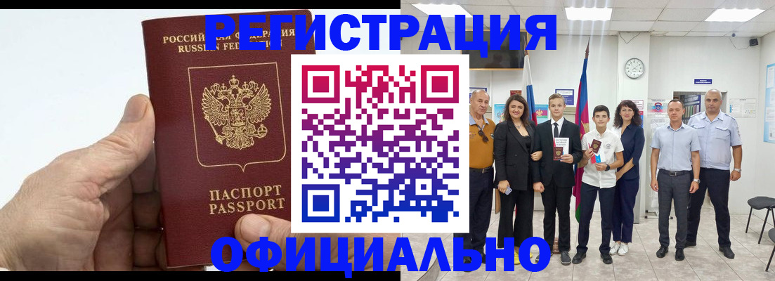 временная регистрация в квартире в Владимире