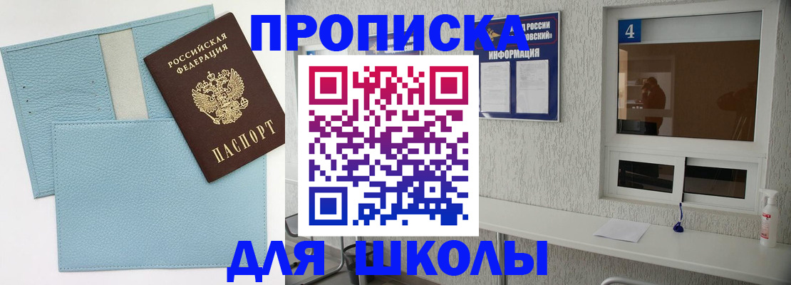 временная регистрация купить в Владимире