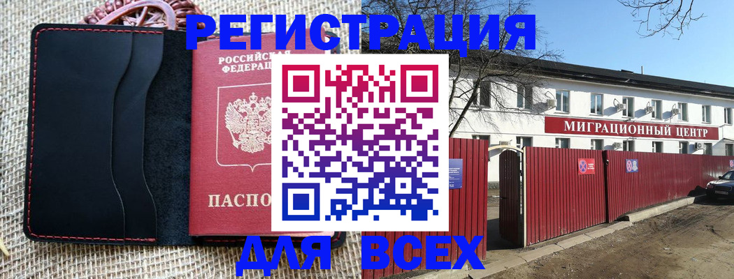 прописка паспорт в Владимире