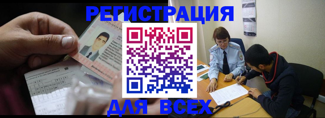 купить прописку в Владимире