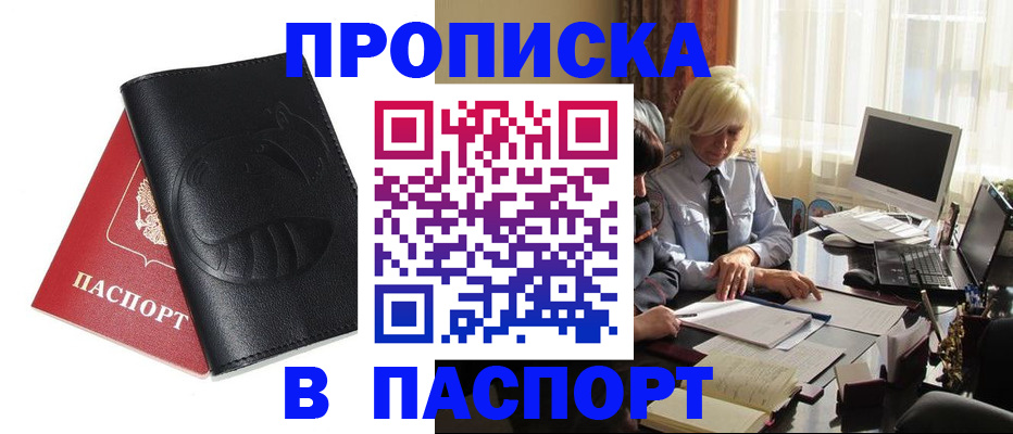 временная регистрация поиск в Владимире